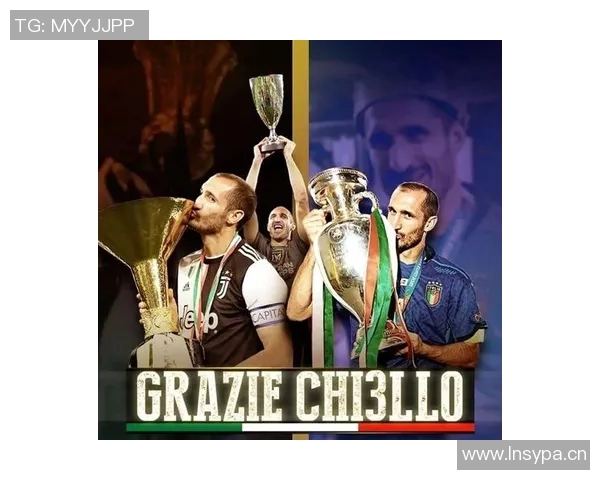 基耶利尼:尤文图斯的永恒战士,再度承诺忠诚