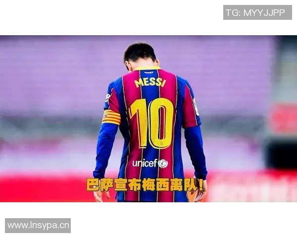 梅西宣布与巴塞罗那俱乐部分道扬镳,结束20年传奇征程 梅西宣布与巴塞罗那俱乐部分道扬镳,结束20年传奇征程