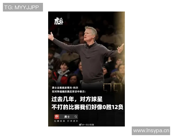 勇士队主帅斯蒂芬-科尔确认库克将代替受伤斯蒂芬-库里出战季后赛